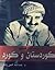 كوردستان و كورد by عەبدولڕەحمان قاسملوو