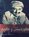 كوردستان و كورد