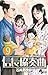 信長協奏曲（９） (ゲッサン少年サンデーコミックス) (Japanese Edition)