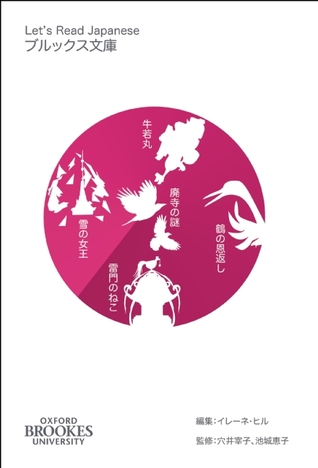 Let's Read Japanese Level 3 Volume 1 (Paperback)