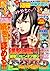 別冊少年マガジン 2014年5月号 [2014年4月9日発売] [雑誌] (週刊少年マガジンコミックス) (Japanese Edition)