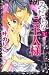 みだらなご主人様（１） (別冊フレンドコミックス)