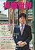 将棋世界 2014年 10月号 [雑誌] (Japanese Edition)