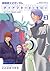 機動戦士Ｚガンダム デイアフタートゥモロー －カイ・シデンのレポートより－(2) (角川コミックス・エース) (Japanese Edition)