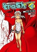 trash.　6 (ヤングチャンピオン烈コミックス)