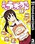 干物妹！うまるちゃん 3 (ヤングジャンプコミックスDIGITAL) (Japanese Edition)