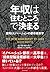 年収は「住むところ」で決まる ─ 雇用とイノベーションの都市経済学 (Japanese Edition)