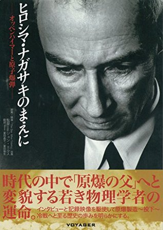The Day After Trinity J Robert Oppenheimer And The Atomic Bomb By Jon Else The Day After Trinity J Robert Oppenheimer And The Atomic Bomb By Jon Else