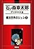 魔法世界のジュン（１） (石ノ森章太郎デジタル大全) (Japanese Edition)