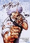 Kengan Ashura（７） by Sandrovich Yabako