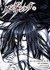 Kengan Ashura（８） by Sandrovich Yabako
