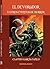 El Devorador y otros cuentos de horror
