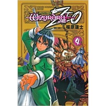 ウィザードリィzeo Wizardry Zeo 4 By 福原 蓮士 Renji Fukuhara