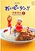 おいピータン！！（１） (Ｋｉｓｓコミックス) (Japanese Edition)