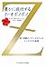 豊かに成功するホ オポノポノ 愛と感謝のパワーがもたらすビジネスの大転換