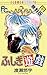 ふしぎ遊戯（２）【期間限定　無料お試し版】