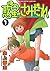 惑星のさみだれ （１） (ヤングキングコミックス) (Japanese Edition)