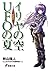 イリヤの空、UFOの夏 その2 (電撃文庫) (Japanese Edition)
