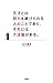親本　天才とは努力を続けられる人のことであり、それには方法論がある。 (扶桑社ＢＯＯＫＳ) (Japanese Edition)