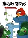 Angry Birds - Tome 1 - Opération Omelette by Paul Tobin