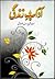 adab-e-zindagi by Molana yousaf Islahi