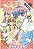 ももいろスウィーティー 1 【期間限定 無料お試し版】...
