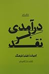 درآمدی بر نقد: اد...