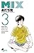 MIX（３） (ゲッサン少年サンデーコミックス) (Japanese Edition)