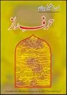 Harf e Raaz / حرف...