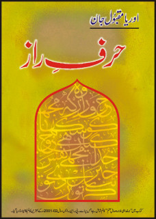 Harf e Raaz / حرف راز