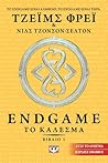 Το κάλεσμα by James Frey