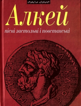 Пісні застольні і повстанські