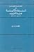 معجم مفصل في أسماء الألبسة ...