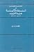 معجم مفصل في أسماء الألبسة عند العرب
