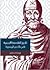 تاريخ الفلسفة الأوربية في العصر الوسيط