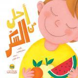 أحلى من السّكر (Paperback)