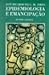Epidemiologia e Emancipação
