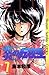 炎の転校生（７） (少年サンデーコミックス)