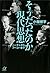 そうだったのか現代思想　ニーチェからフーコーまで (講談社＋α文庫) (Japanese Edition)