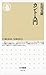 カント入門 (ちくま新書) (Japanese Edition)