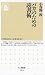 バカのための読書術 (ちくま新書) (Japanese Edition)