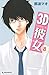 3D彼女 8 [3D Kanojo 8] (Real Girl, #8)