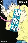 3D彼女 7 [3D Kanojo 7]