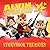 Alvin and the Chipmunks Storybook Collection: 7 Rockin' Stories