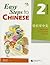 Easy Steps to Chinese Textbook 2 by Li Xinying