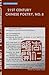 21st Century Chinese Poetry, No. 8 by Meifu Wang