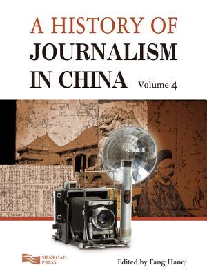 History Of Journalism In China (Volume 4)