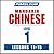Pimsleur Chinese (Mandarin)...