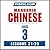 Pimsleur Chinese (Mandarin)...