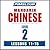 Pimsleur Chinese (Mandarin)...
